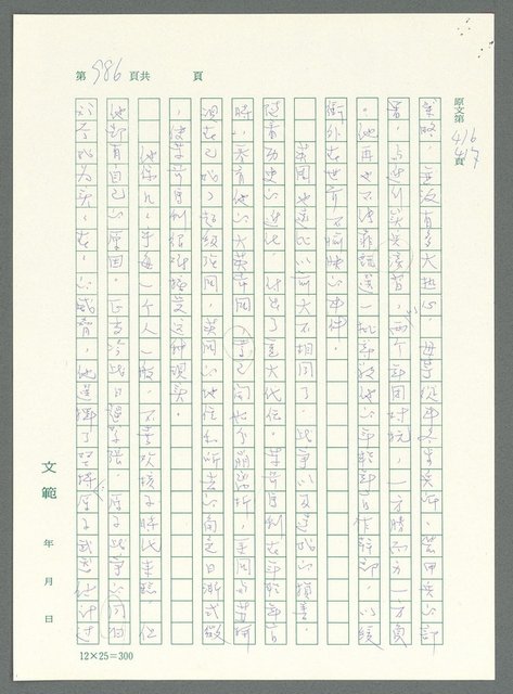 主要名稱：戰時將帥圖檔，第982張，共1016張