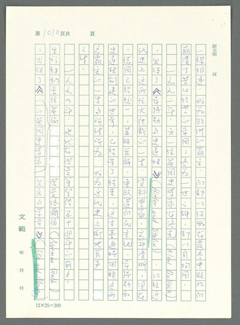 主要名稱：戰時將帥圖檔，第1006張，共1016張
