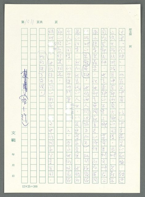 主要名稱：戰時將帥圖檔，第1007張，共1016張