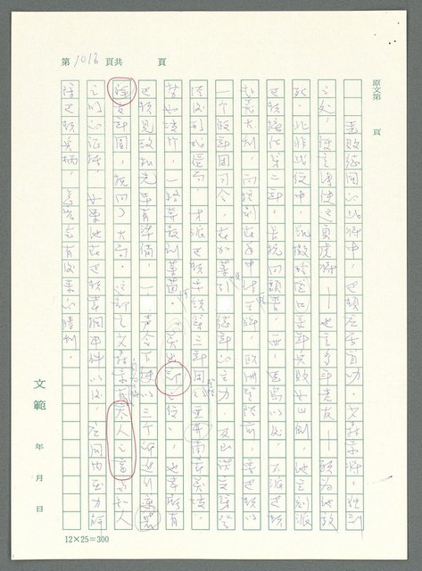 主要名稱：戰時將帥圖檔，第1012張，共1016張