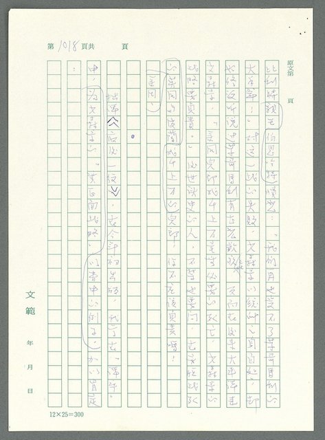 主要名稱：戰時將帥圖檔，第1014張，共1016張