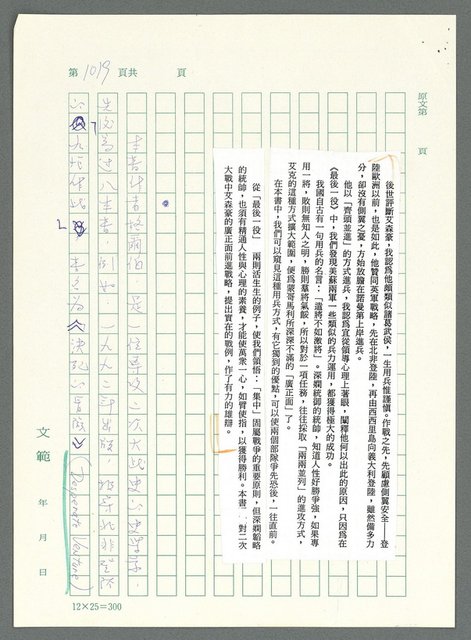 主要名稱：戰時將帥圖檔，第1015張，共1016張