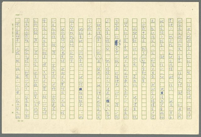 翻譯名稱：凱旋門/主要名稱：Arch of triumph圖檔，第12張，共789張