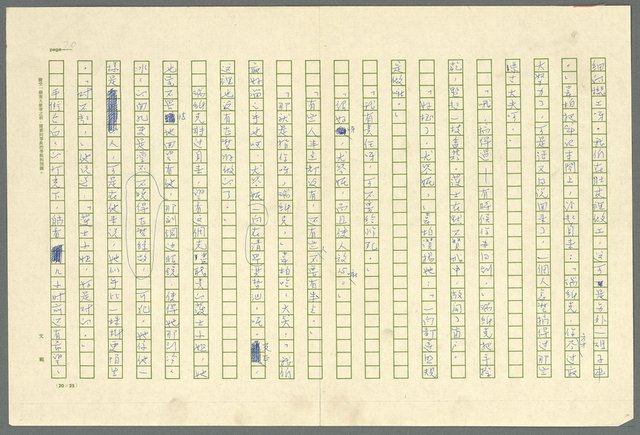 翻譯名稱：凱旋門/主要名稱：Arch of triumph圖檔，第22張，共789張