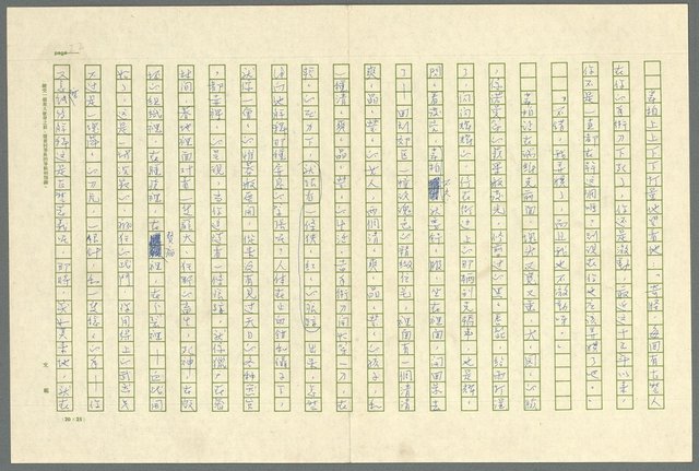 翻譯名稱：凱旋門/主要名稱：Arch of triumph圖檔，第24張，共789張