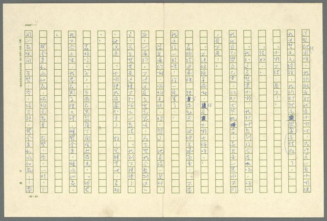 翻譯名稱：凱旋門/主要名稱：Arch of triumph圖檔，第26張，共789張