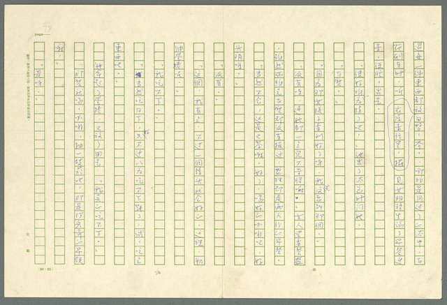 翻譯名稱：凱旋門/主要名稱：Arch of triumph圖檔，第40張，共789張