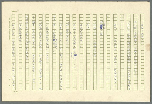 翻譯名稱：凱旋門/主要名稱：Arch of triumph圖檔，第43張，共789張