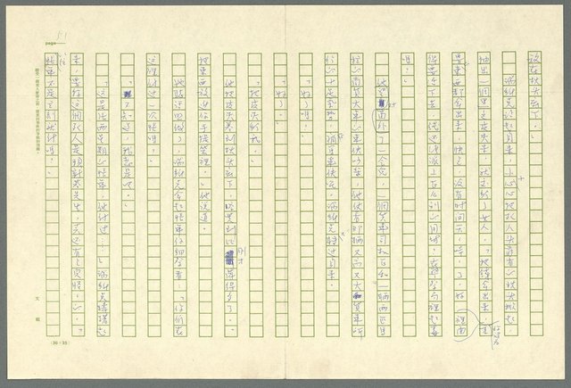 翻譯名稱：凱旋門/主要名稱：Arch of triumph圖檔，第53張，共789張