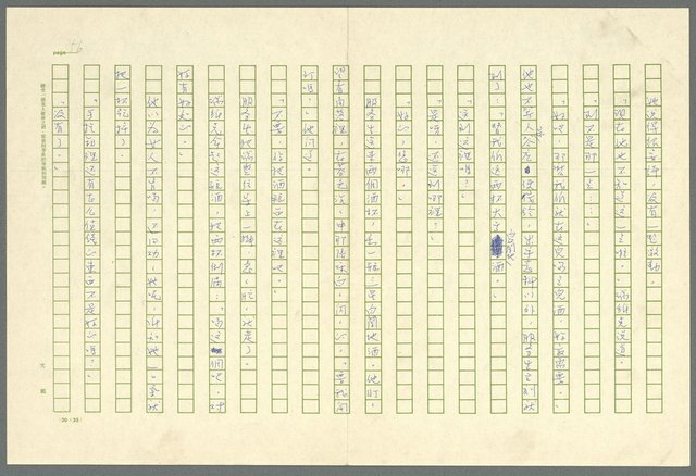 翻譯名稱：凱旋門/主要名稱：Arch of triumph圖檔，第58張，共789張