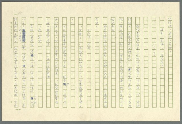 翻譯名稱：凱旋門/主要名稱：Arch of triumph圖檔，第76張，共789張