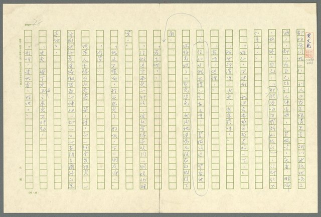 翻譯名稱：凱旋門/主要名稱：Arch of triumph圖檔，第80張，共789張