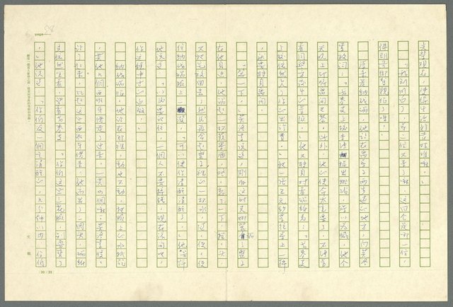 翻譯名稱：凱旋門/主要名稱：Arch of triumph圖檔，第90張，共789張