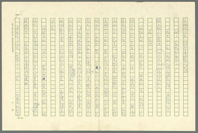 翻譯名稱：凱旋門/主要名稱：Arch of triumph圖檔，第97張，共789張