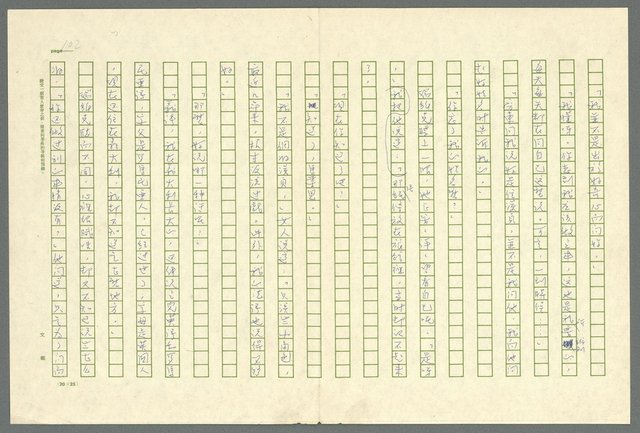 翻譯名稱：凱旋門/主要名稱：Arch of triumph圖檔，第104張，共789張