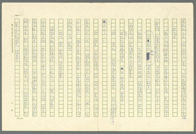 翻譯名稱：凱旋門/主要名稱：Arch of triumph圖檔，第117張，共789張