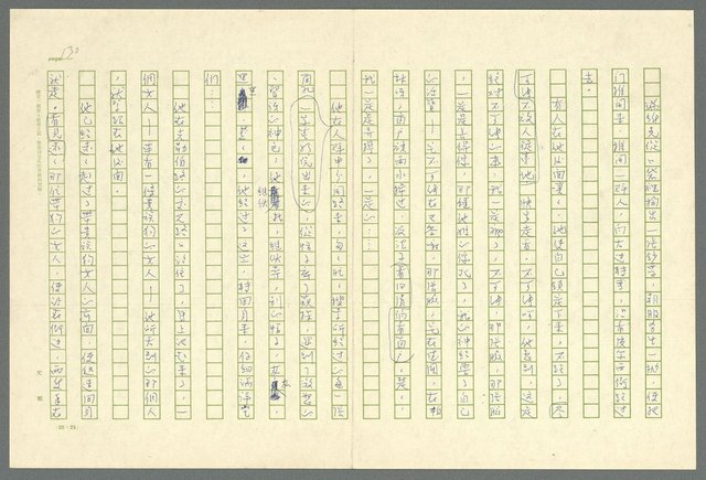 翻譯名稱：凱旋門/主要名稱：Arch of triumph圖檔，第132張，共789張