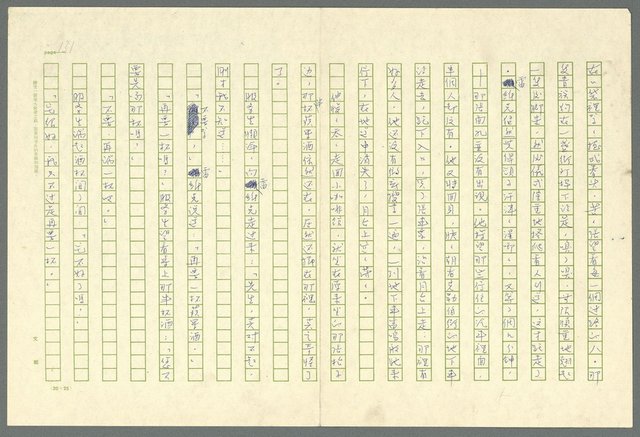 翻譯名稱：凱旋門/主要名稱：Arch of triumph圖檔，第133張，共789張