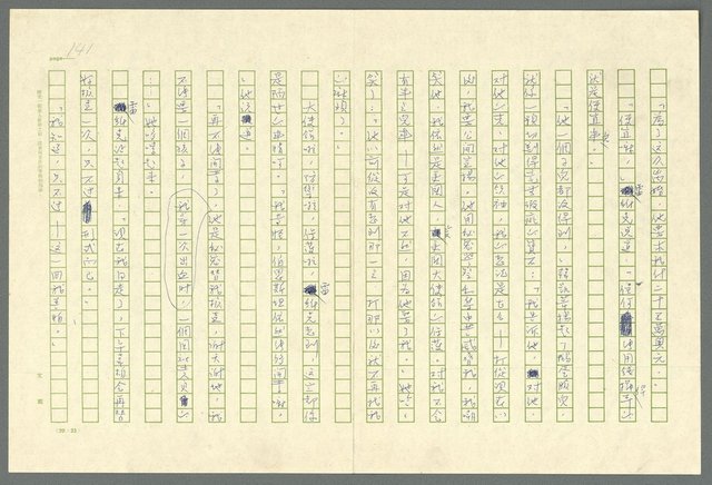 翻譯名稱：凱旋門/主要名稱：Arch of triumph圖檔，第143張，共789張