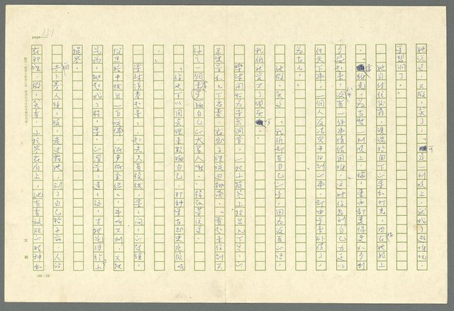 翻譯名稱：凱旋門/主要名稱：Arch of triumph圖檔，第153張，共789張