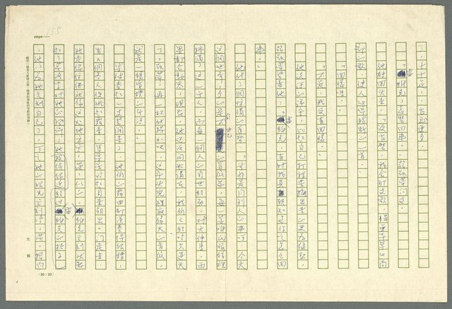 翻譯名稱：凱旋門/主要名稱：Arch of triumph圖檔，第157張，共789張