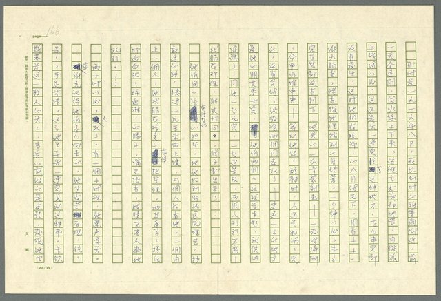 翻譯名稱：凱旋門/主要名稱：Arch of triumph圖檔，第168張，共789張