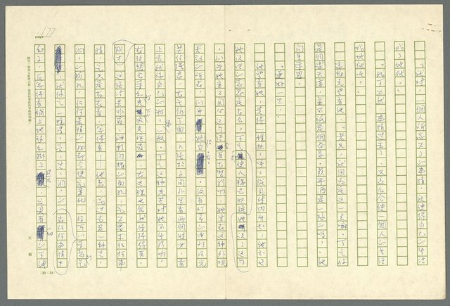 翻譯名稱：凱旋門/主要名稱：Arch of triumph圖檔，第179張，共789張