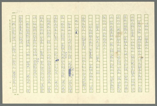 翻譯名稱：凱旋門/主要名稱：Arch of triumph圖檔，第194張，共789張