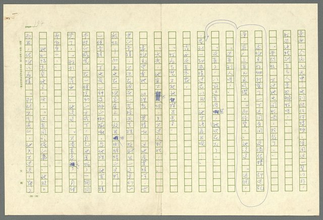 翻譯名稱：凱旋門/主要名稱：Arch of triumph圖檔，第196張，共789張