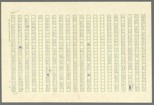 翻譯名稱：凱旋門/主要名稱：Arch of triumph圖檔，第206張，共789張