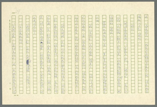 翻譯名稱：凱旋門/主要名稱：Arch of triumph圖檔，第209張，共789張