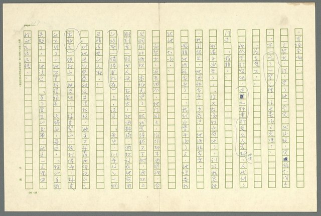 翻譯名稱：凱旋門/主要名稱：Arch of triumph圖檔，第219張，共789張