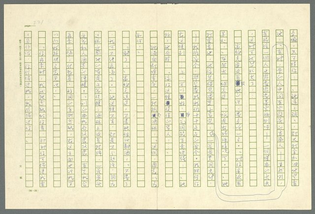 翻譯名稱：凱旋門/主要名稱：Arch of triumph圖檔，第223張，共789張