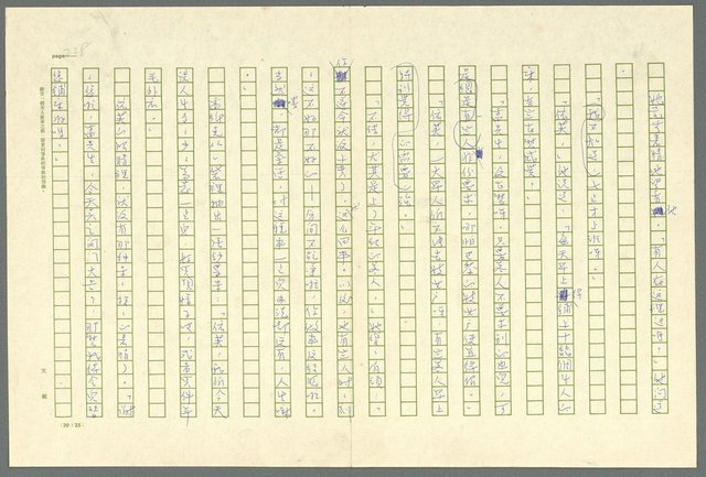 翻譯名稱：凱旋門/主要名稱：Arch of triumph圖檔，第230張，共789張