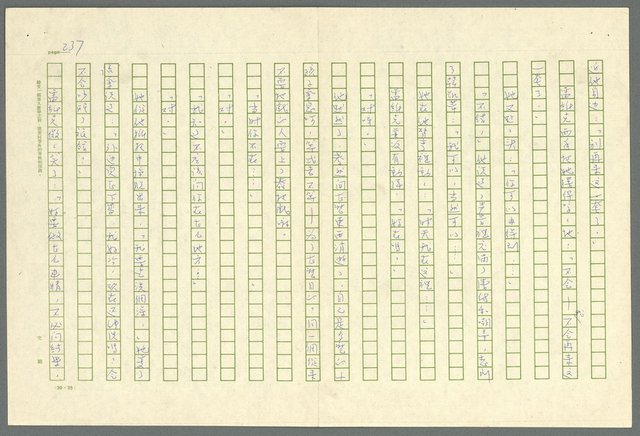 翻譯名稱：凱旋門/主要名稱：Arch of triumph圖檔，第239張，共789張