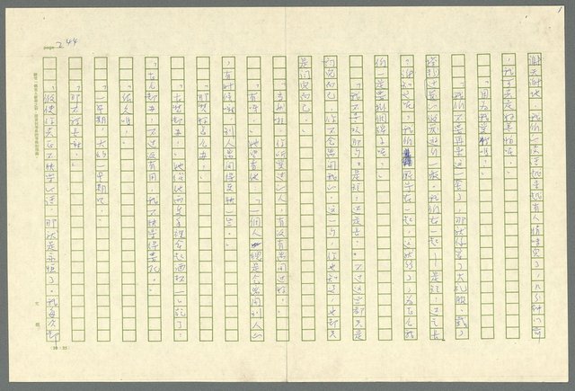 翻譯名稱：凱旋門/主要名稱：Arch of triumph圖檔，第246張，共789張