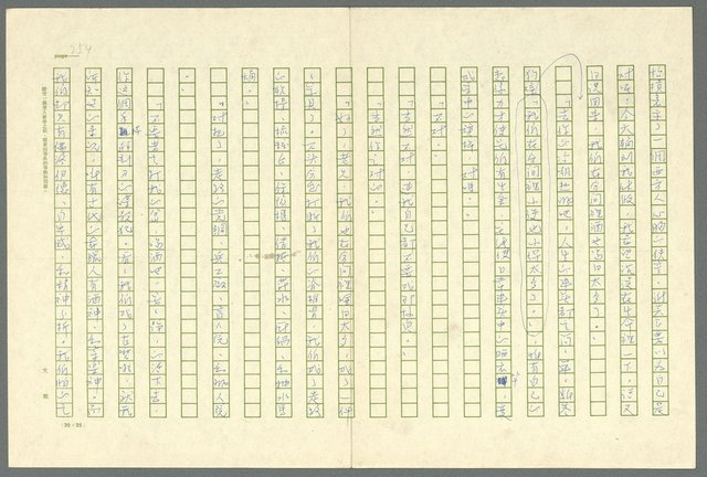 翻譯名稱：凱旋門/主要名稱：Arch of triumph圖檔，第256張，共789張