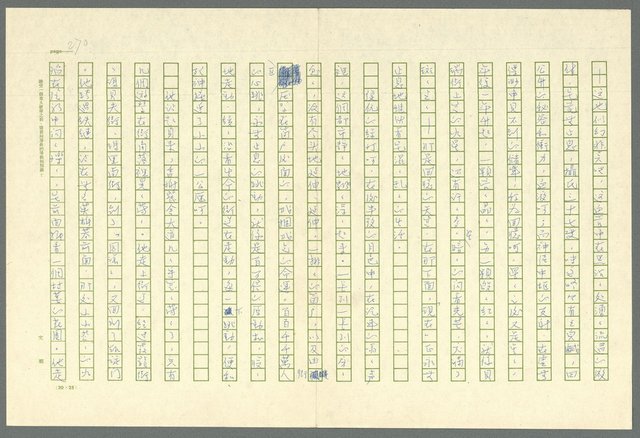 翻譯名稱：凱旋門/主要名稱：Arch of triumph圖檔，第272張，共789張