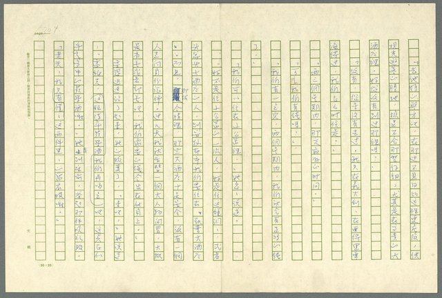 翻譯名稱：凱旋門/主要名稱：Arch of triumph圖檔，第306張，共789張