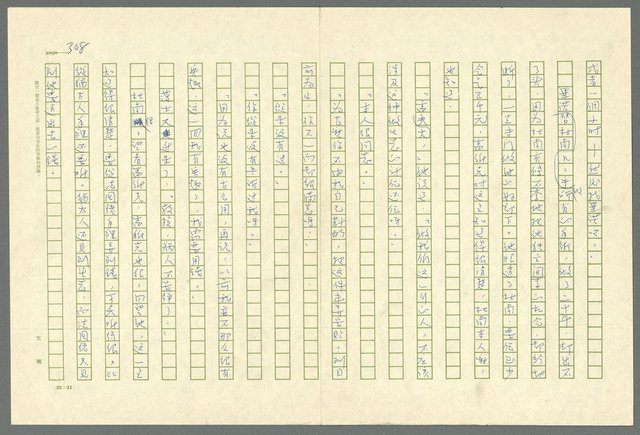 翻譯名稱：凱旋門/主要名稱：Arch of triumph圖檔，第310張，共789張