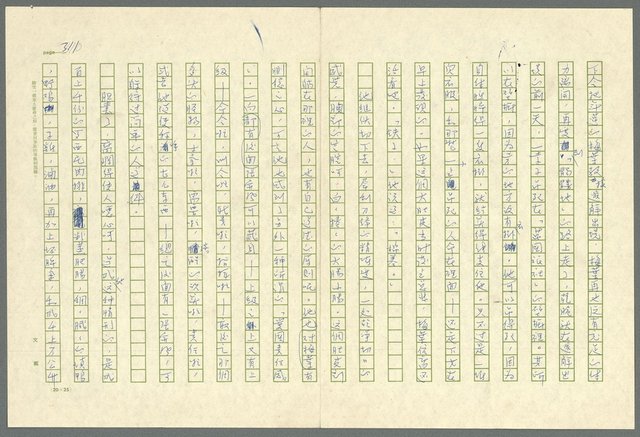 翻譯名稱：凱旋門/主要名稱：Arch of triumph圖檔，第313張，共789張