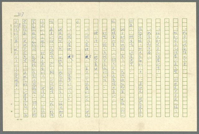 翻譯名稱：凱旋門/主要名稱：Arch of triumph圖檔，第319張，共789張