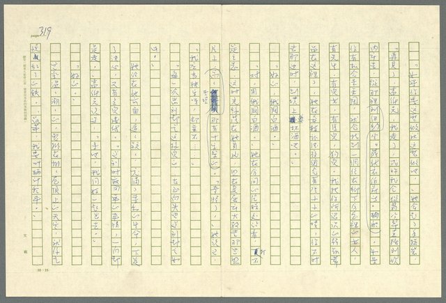 翻譯名稱：凱旋門/主要名稱：Arch of triumph圖檔，第321張，共789張