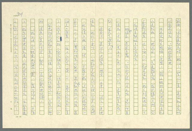 翻譯名稱：凱旋門/主要名稱：Arch of triumph圖檔，第323張，共789張