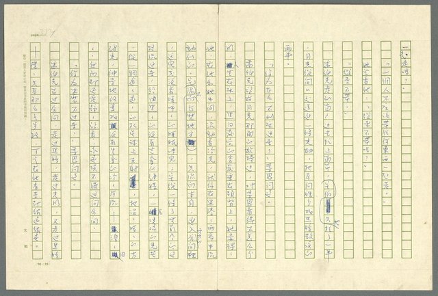 翻譯名稱：凱旋門/主要名稱：Arch of triumph圖檔，第335張，共789張