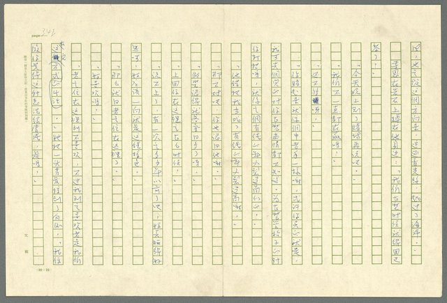 翻譯名稱：凱旋門/主要名稱：Arch of triumph圖檔，第344張，共789張