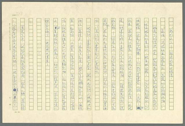 翻譯名稱：凱旋門/主要名稱：Arch of triumph圖檔，第349張，共789張