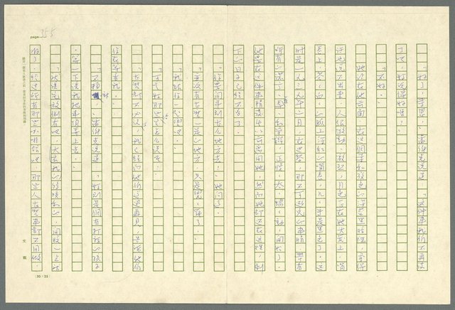 翻譯名稱：凱旋門/主要名稱：Arch of triumph圖檔，第357張，共789張