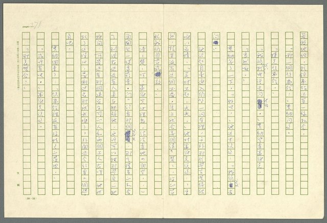 翻譯名稱：凱旋門/主要名稱：Arch of triumph圖檔，第373張，共789張