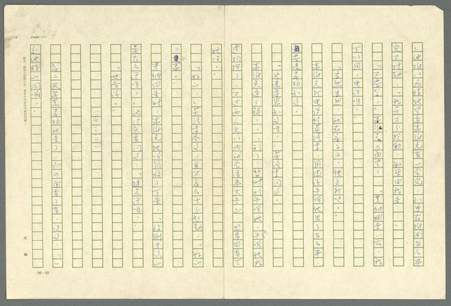 翻譯名稱：凱旋門/主要名稱：Arch of triumph圖檔，第376張，共789張